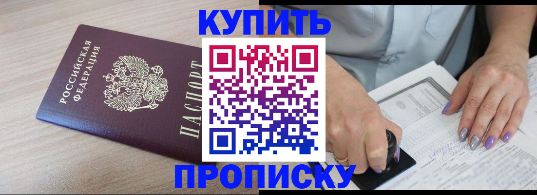 временная регистрация для всех в Куйбышеве