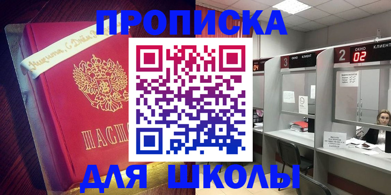 прописка иностранных граждан в Куйбышеве