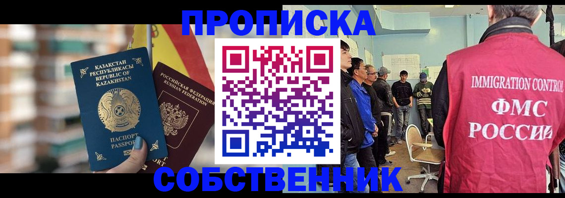 прописка для кредита в Куйбышеве