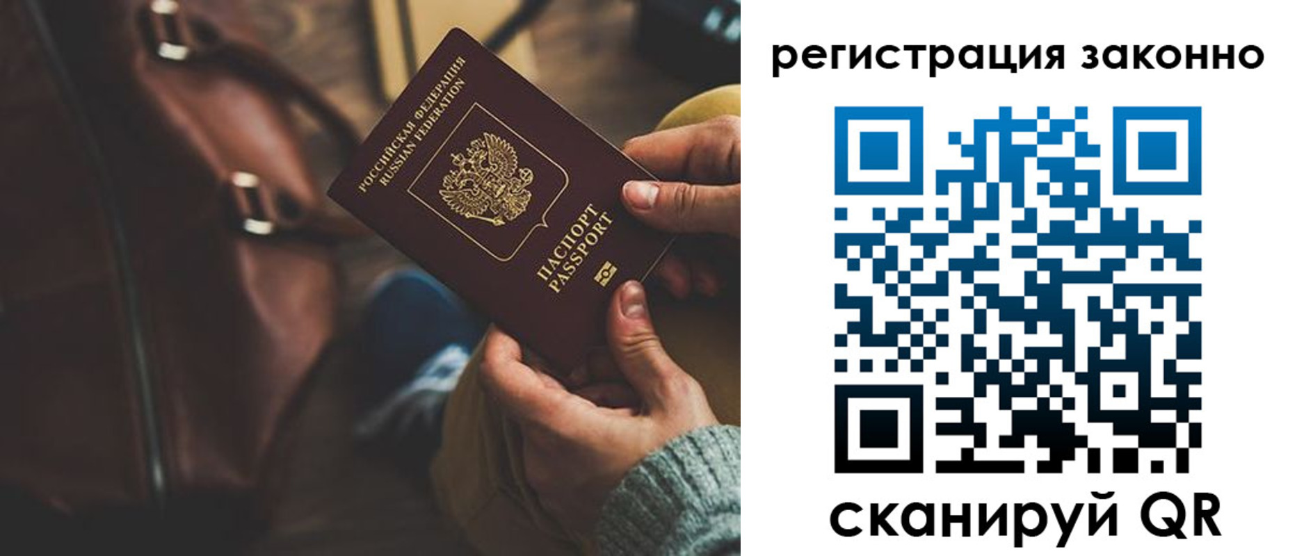 прописка 2025 в Куйбышеве