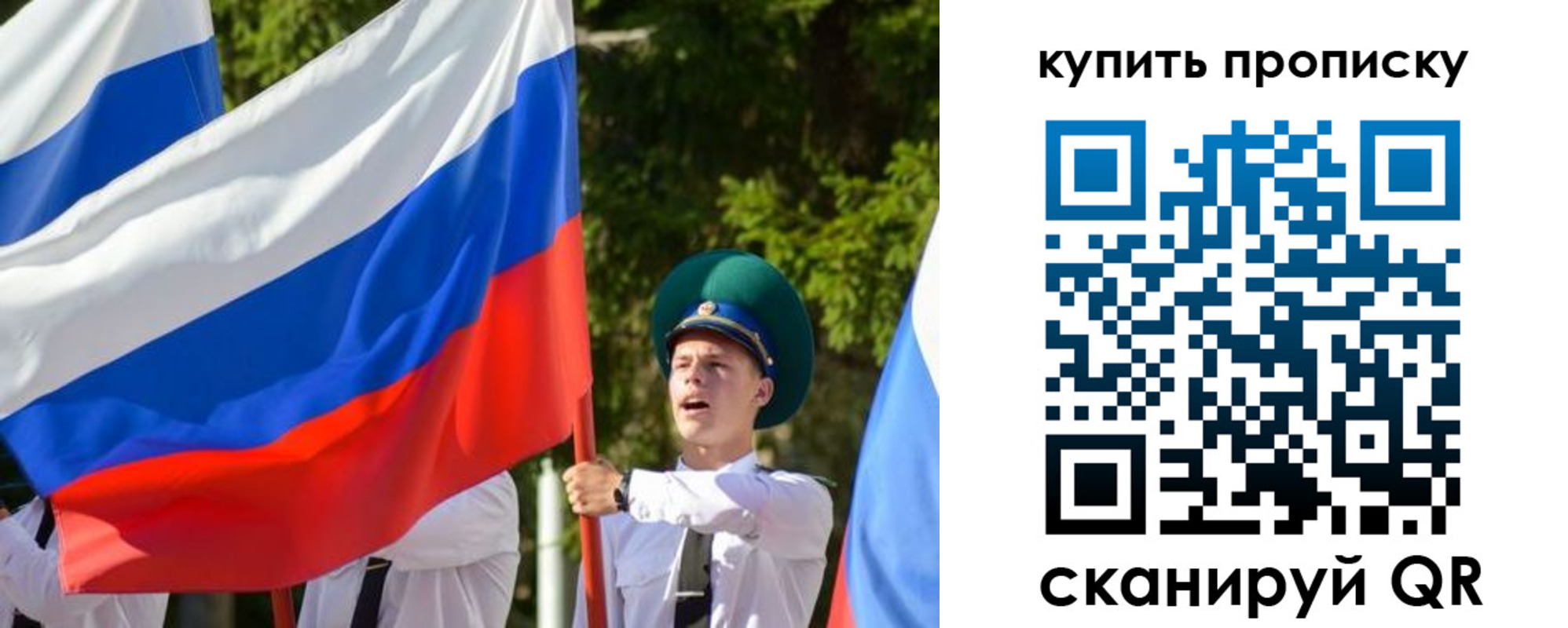 временная прописка в Куйбышеве