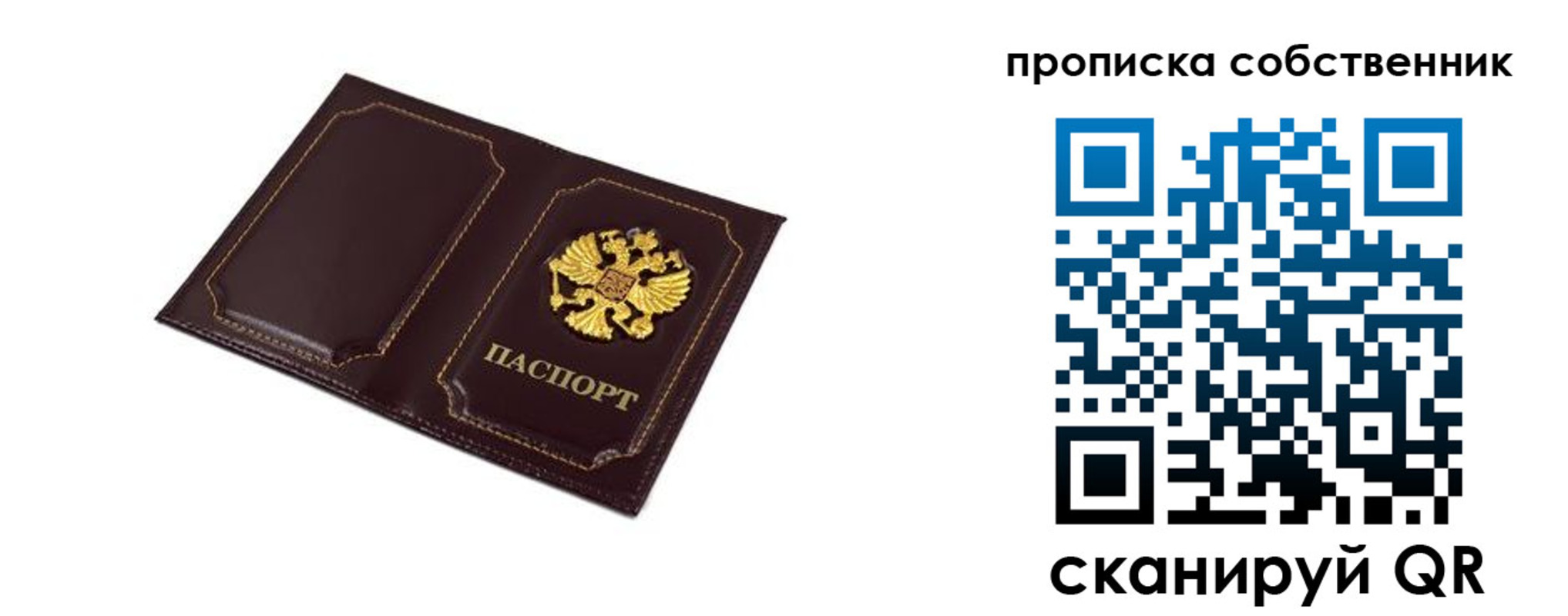 временная регистрация недорого в Куйбышеве