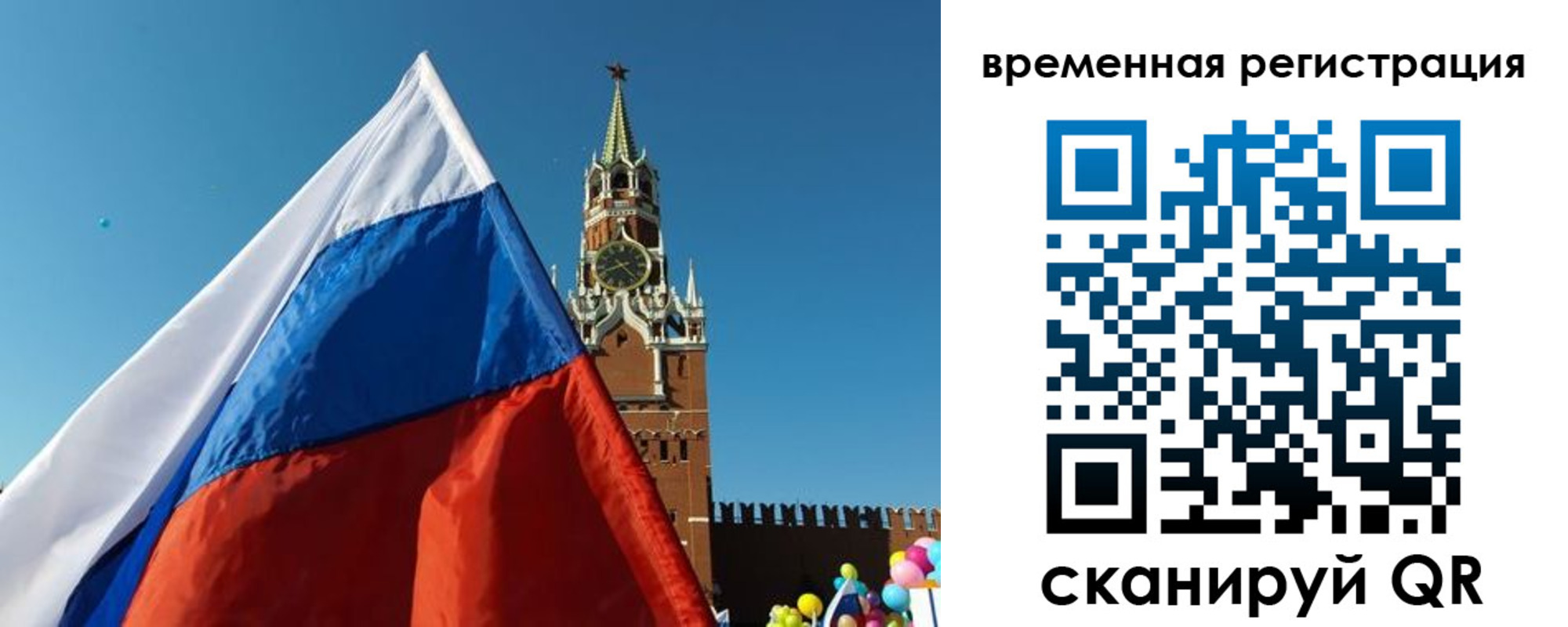 прописка иностранных граждан в Куйбышеве