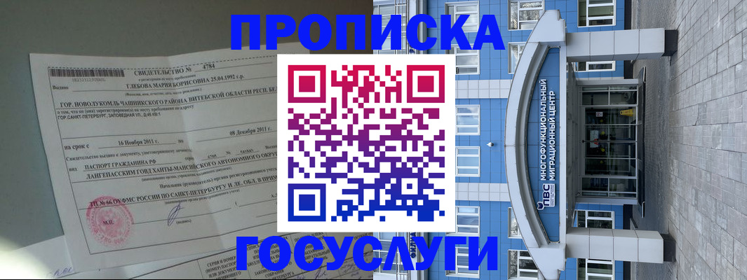 временная регистрация госуслуги в Куйбышеве