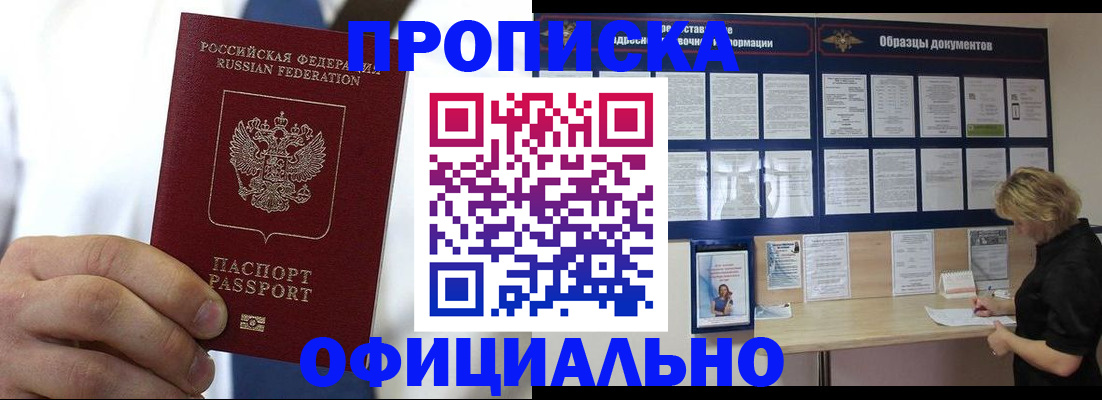 прописка иностранных граждан в Куйбышеве