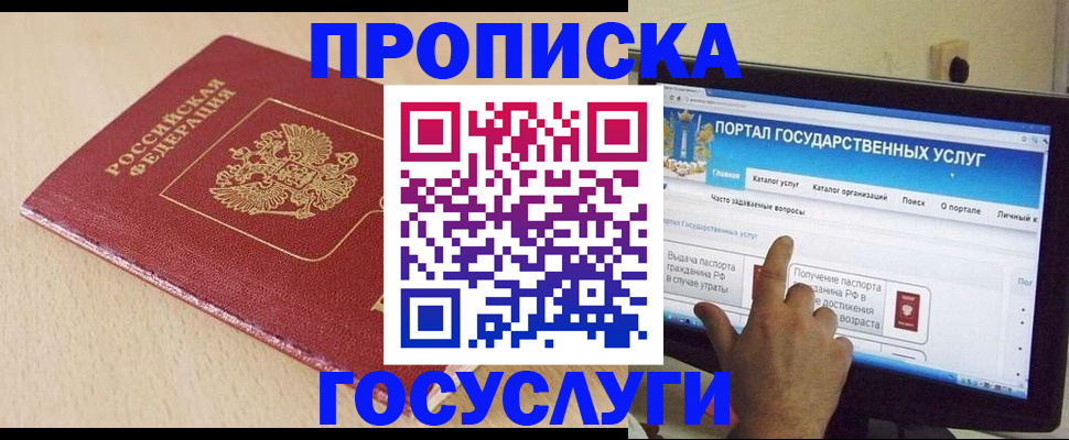 временная регистрация в квартире в Куйбышеве