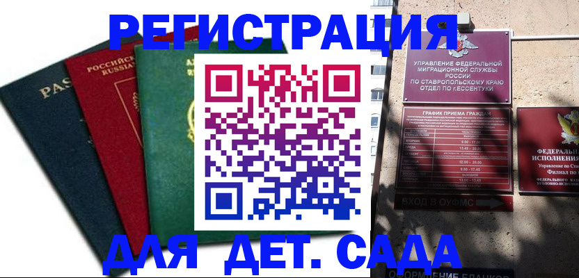прописка поиск в Куйбышеве